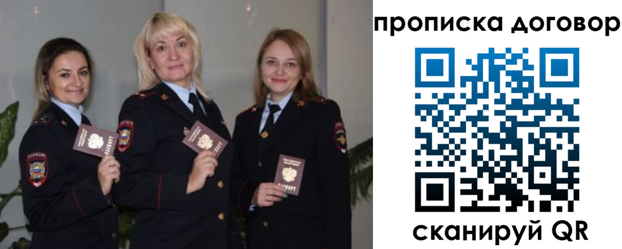 прописка гарантия в Чистополье
