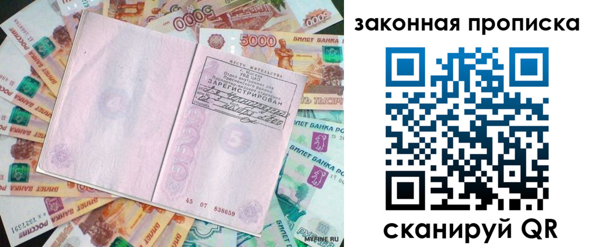 прописка регистрация в Чистополье