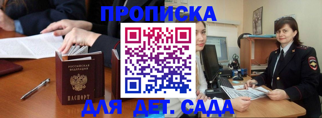 прописка для работы в Чистополье