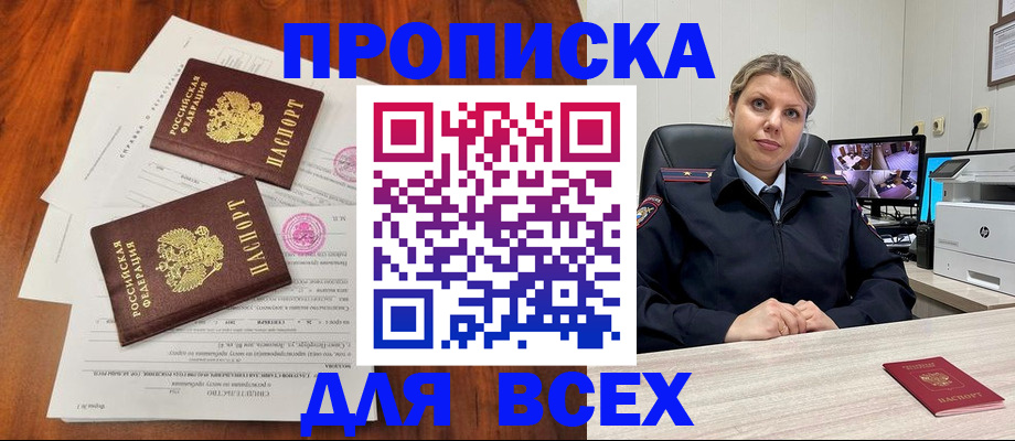 прописка паспорт в Чистополье