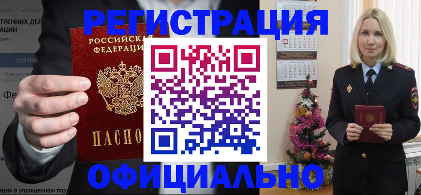 прописка в Чистополье