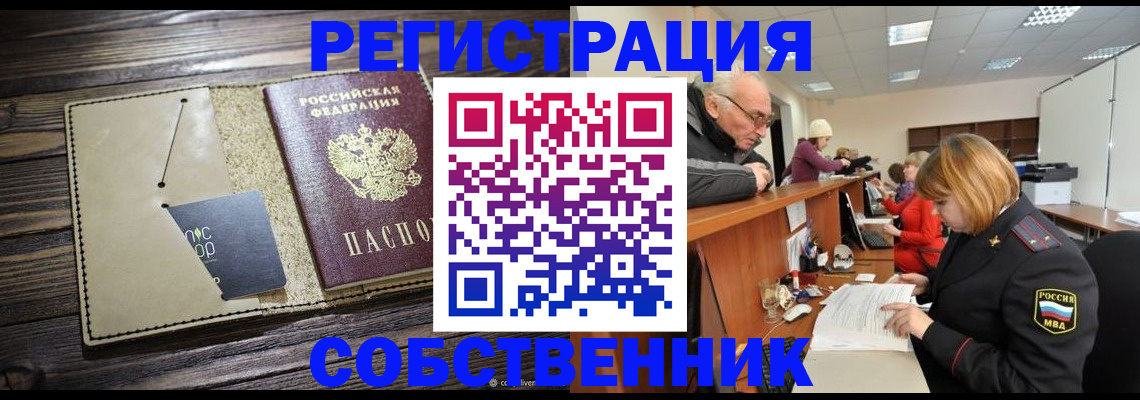 временная регистрация госуслуги в Чистополье