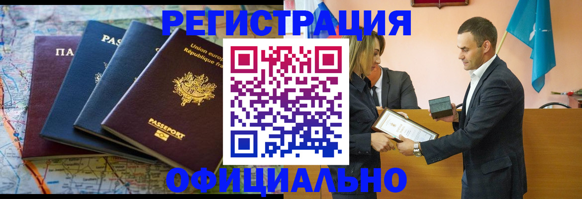 прописка в квартире в Чистополье
