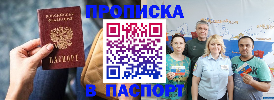 прописка иностранных граждан в Чистополье