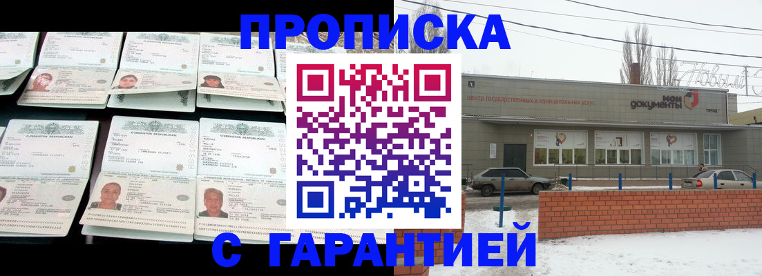 временная регистрация гарантия в Чистополье